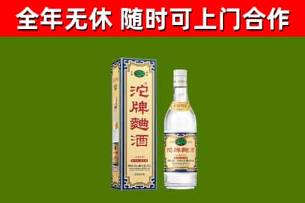 句容市回收沱牌曲酒