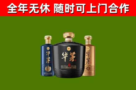 句容市回收华茅